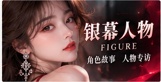 角色图鉴主题画面